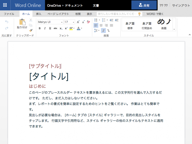 Macでword Excelファイルを作成 編集するにはoffice Onlineが便利 Easyramble